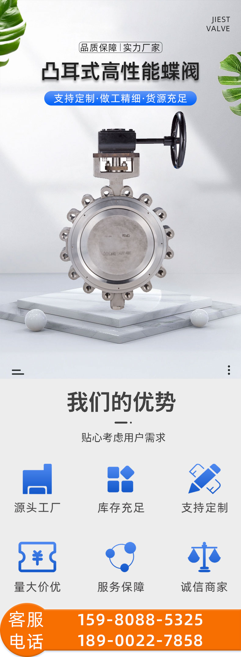 福建捷斯特閥門制造有限公司 福建捷斯特閥門制造有限公司