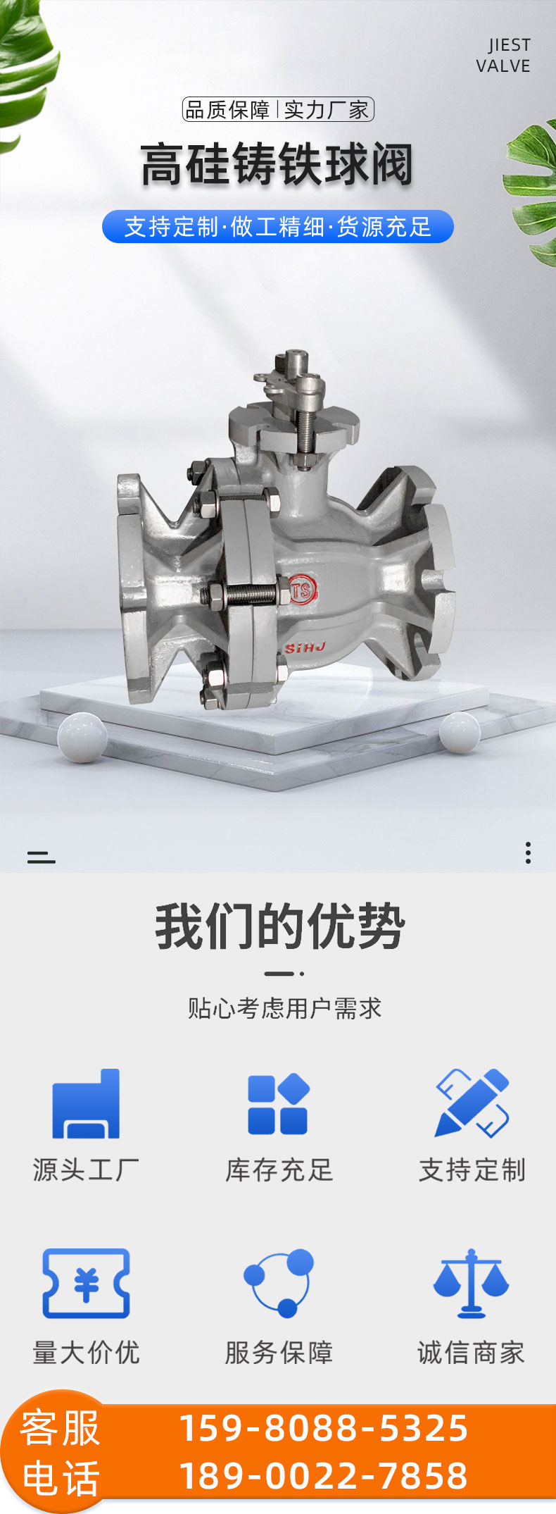 福建捷斯特閥門制造有限公司 福建捷斯特閥門制造有限公司