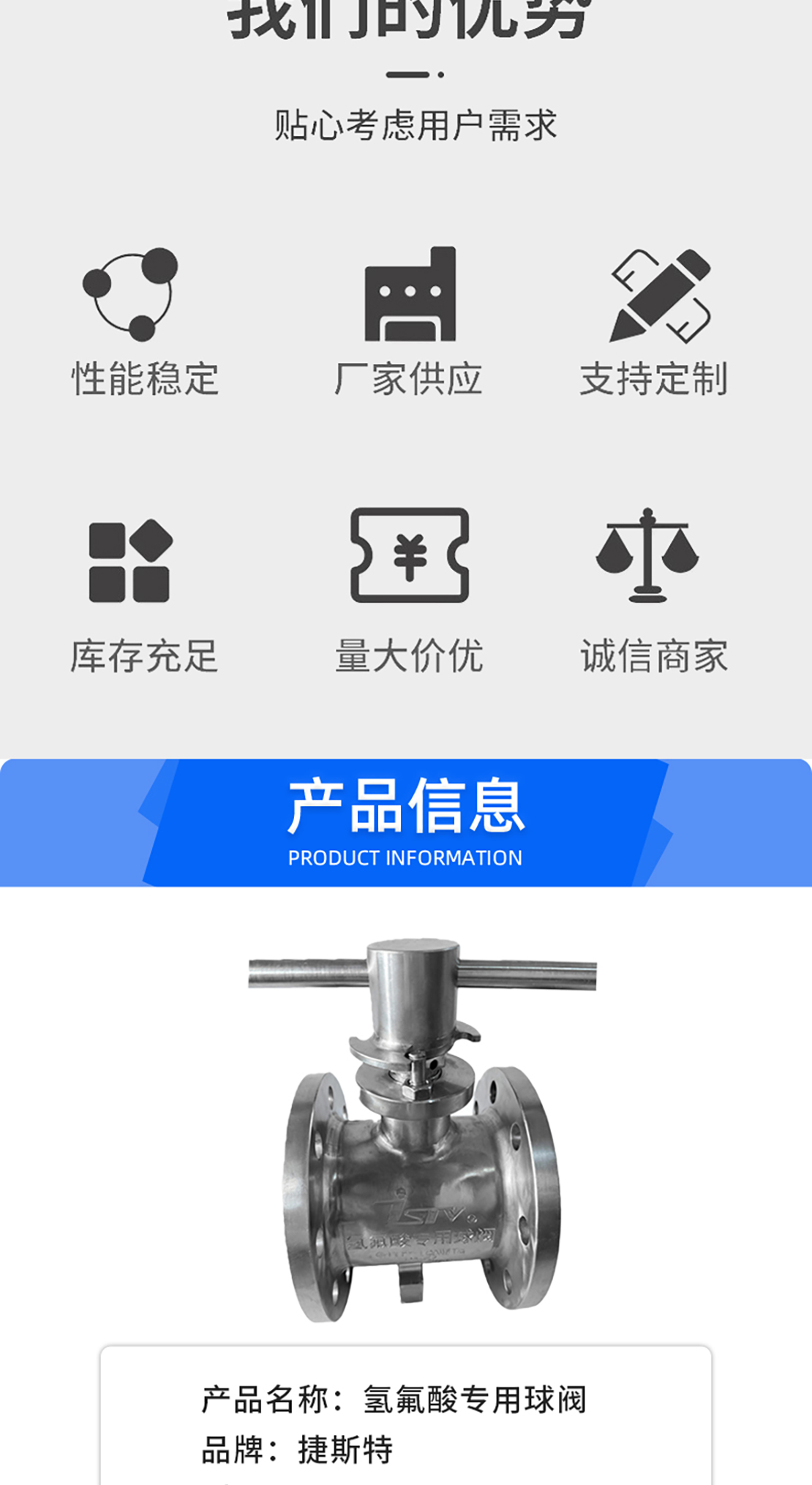 福建捷斯特閥門制造有限公司 福建捷斯特閥門制造有限公司