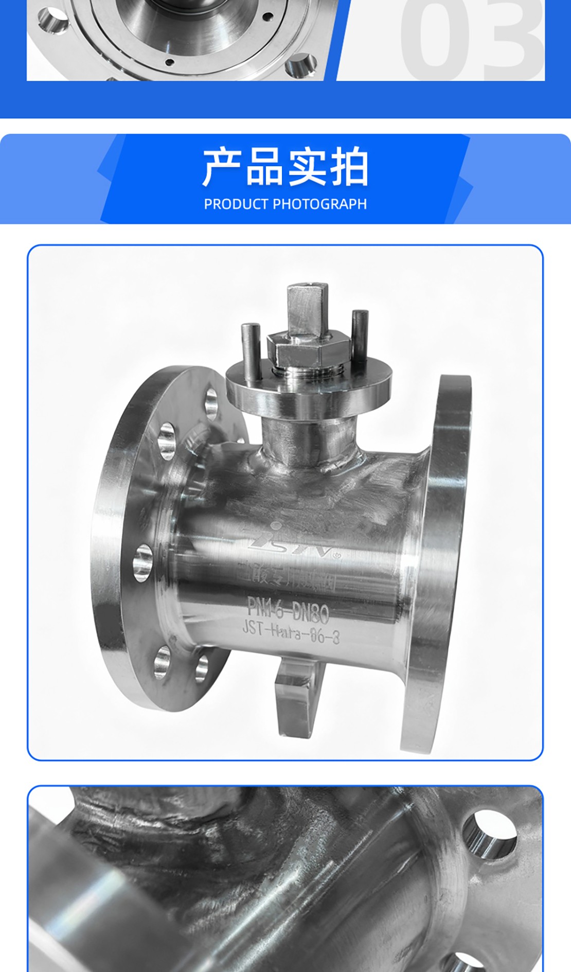 福建捷斯特閥門制造有限公司