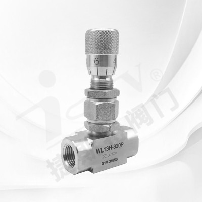 高精度微量調節閥